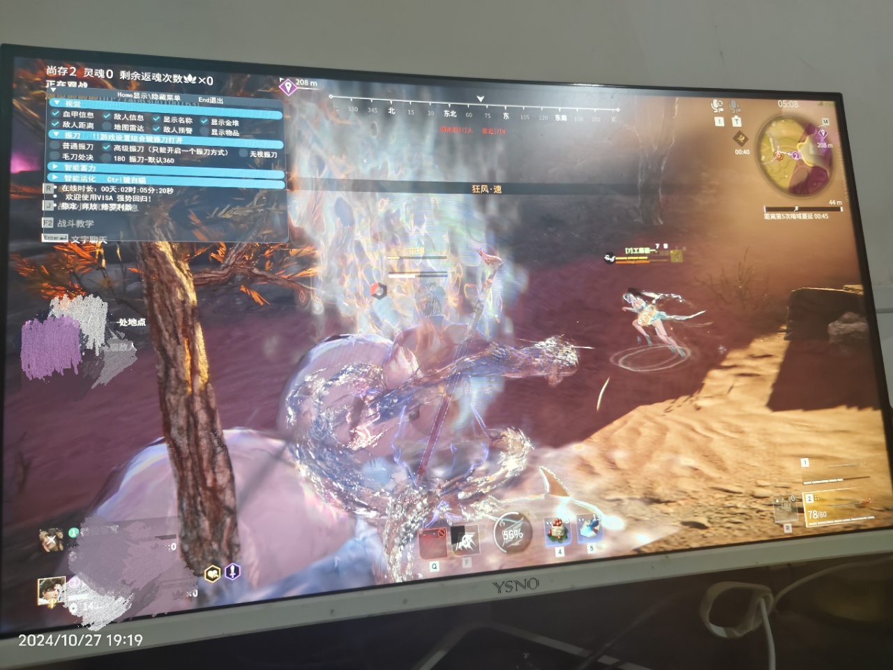 永劫无间PE辅助