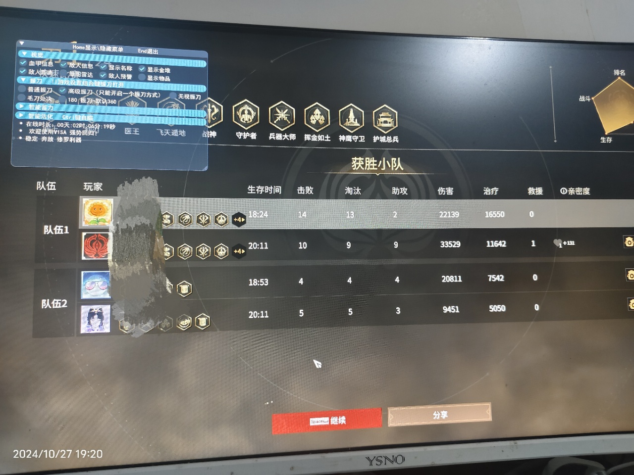 永劫无间毛豆外挂